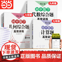 七年级数学周计划初中必刷题强化练习题含答案7八年级上下册初一数学基础计算题同步训练题库真题高效专项训练解题技巧有理数满分