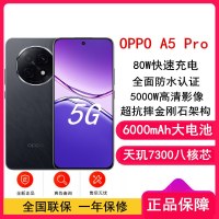 [全新]OPPO A5 Pro 磐石黑 12GB+256GB 天玑7300芯 6000mAh大电池 80W快充 5G手机