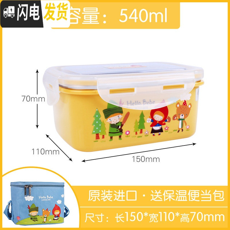 三维工匠饭盒学生不锈钢便当盒儿童可爱卡通长方形餐盒宝宝辅食盒 540长方形