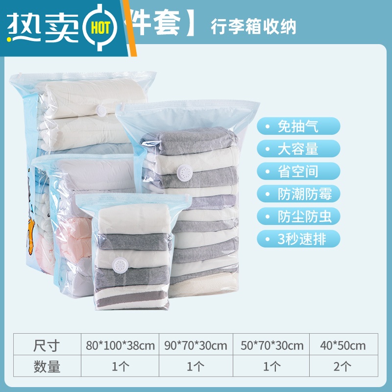 敬平免抽气抽真空压缩袋棉被家用被子专用旅行衣物衣服收纳袋子 免抽气⭐5件⭐特大+加大+大+小*2 中号(80*60cm)