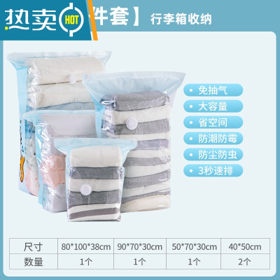 敬平免抽气抽真空压缩袋棉被家用被子专用旅行衣物衣服收纳袋子 免抽气⭐5件⭐特大+加大+大+小*2 中号(80*60cm)