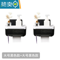 敬平卫生间厕所抽纸盒免打孔防水卷纸盒挂壁式纸巾架浴室置物架 2个纸巾盒(2个大黑色)