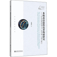 音像多模态语篇的连贯构建研究——以中国英语学习广告为例孟艳丽