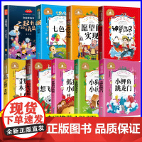 二年级课外书必读注音版小鲤鱼跳龙门一只想飞的猫歪脑袋木头桩孤独的小螃蟹神笔马良小学生阅读书老师经典书目上册下学期全套