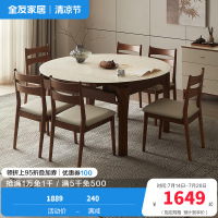 全友家居新中式钢化玻璃餐桌2024新款家用实木框架吃饭桌子