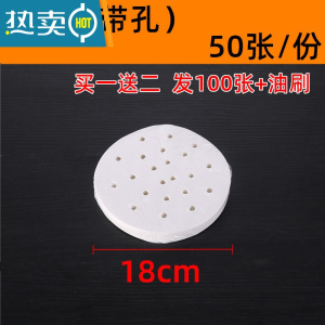 敬平圆形空气炸锅纸垫专用烘焙油纸方形吸油纸家用隔油纸烧烤配件垫纸 圆形带孔18cm(50张) 送50张+油刷烘焙纸