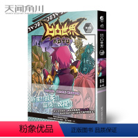 [正版] 凹凸世界 第4卷 云落 编 兆茂 绘 七创社创作连载漫画 热血少年漫画书 凹凸世界漫画单行本 周边画册画集