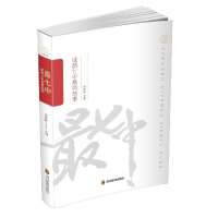 音像七中(成都七中教育故事)易国栋主编