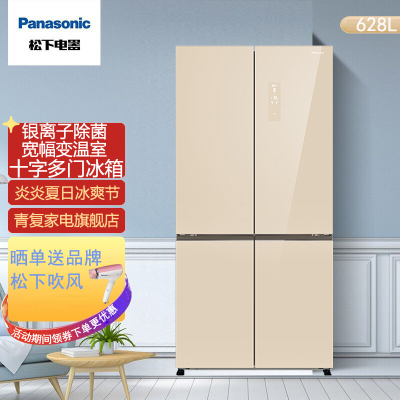 松下（Panasonic）大型十字门冰箱NR-W621CG-XN无边框平面玻璃门设计628L宽幅变温室能效1级