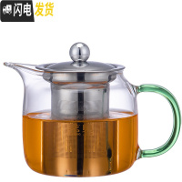 三维工匠加厚玻璃泡茶壶小号不锈钢茶壶茶水分离泡茶杯过滤杯单人办公亮彩 H-101[绿把]不锈钢内胆茶壶