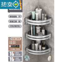 敬平卫生间浴室三角置物架免打孔厕所洗手间洗漱台壁挂淋浴房转角收纳 优雅银加厚三角篮-三层浴室置物架