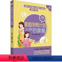 [正版]家庭孕育计划和产后康复李力书店育儿与家教世界图书出版9787519267704