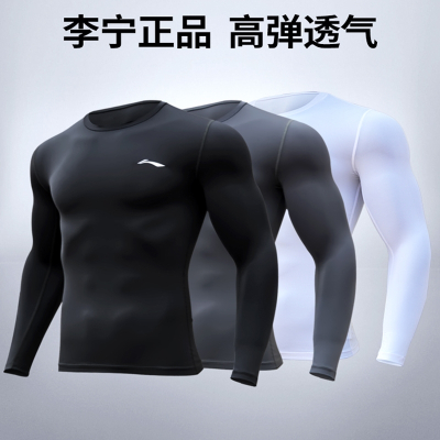  李宁衣服运动服男运动紧身衣篮球训练跑步加绒速干高弹长袖压缩上衣
