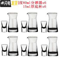 三维工匠分酒器白酒家用套装子弹一口杯小酒杯白酒具玻璃分酒壶6壶6杯套装 带刻度80+15厚底杯6套