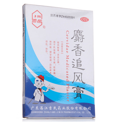 吉民麝香追风膏7cm*10cm*5片*2袋