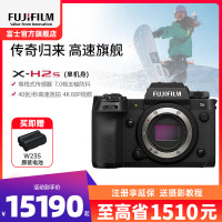 [有货]FUJIFILM)xh2s微单 单机身 标配 无反单电数码照相机6K视频高速连拍五轴防抖 X-H2S单机身 官方标配
