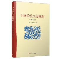 正版新书]中国传统文化概观邓红学 等9787309083491
