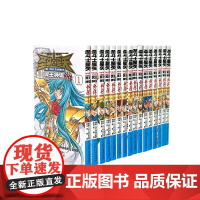 《圣斗士星矢·冥王神话》外传1-16册(新版)