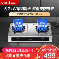 华帝(vatti)家用不锈钢台式燃气灶天然气5.2kW猛火灶熄火保护煤气灶双灶台灶具i10112T(液化气咨询客服)
