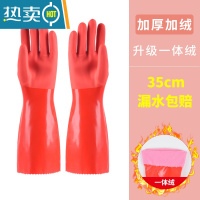 敬平加长一体绒手套加厚保暖女厨房家务洗碗防水洗衣服耐用橡胶加绒冬 红色加厚一体绒[35CM]1双 L