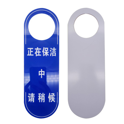 斯赞 保护提示牌 暂停使用牌 保洁作业牌 个