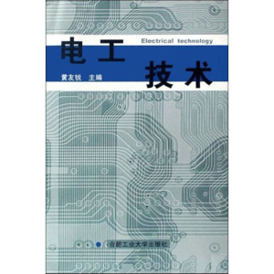 醉染图书电工技术9787810937580
