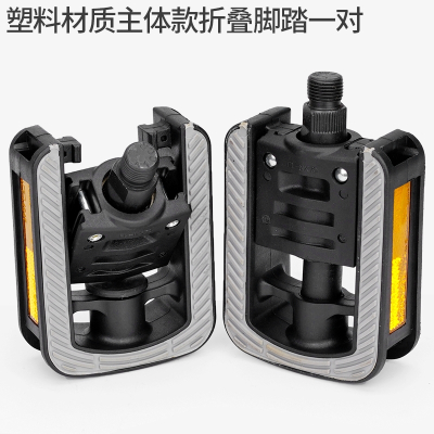 折叠自行车可折叠脚踏代驾电动车铝合金防滑脚蹬子耐用脚踏板全塑钢可折叠脚踏1对_送扳手
