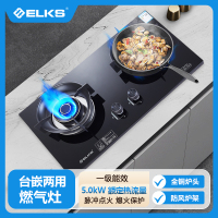 ELKS燃气灶EL8266 家用台嵌两用灶具 钢化玻璃面板 全铜炉头 防风炉架 纯铜火盖