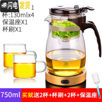 三维工匠台湾飘逸杯漂移杯泡茶壶玻璃带过滤家用单人泡茶杯沏茶茶具套装 750送2小杯+保温座+2小杯