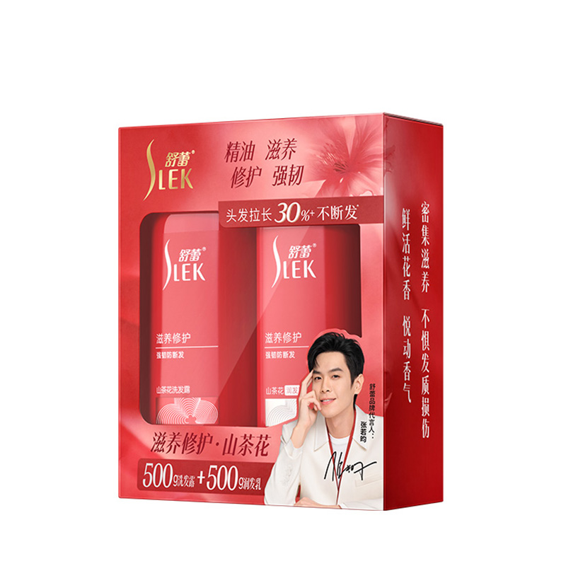 舒蕾山茶花莹亮滋养洗护礼盒(洗发露500ml+润发乳500ml)(NM)