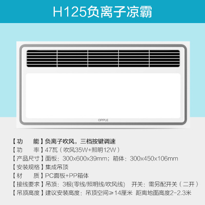 OPPLE凉霸吹自然风强劲吹风 安静耐用 卫生间浴室适用集成吊顶