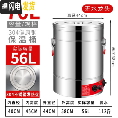 三维工匠304烧水桶不锈钢保温桶煮面条电热桶煮桶商用开水桶煮粥桶大容量 70单龙头定时断电(不锈发热盘饭盒