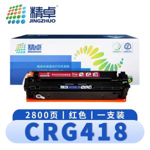 精卓 硒鼓CRG418 红 支