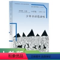 语文 五年级下 [正版]语文素养读本 小学卷 五年级 下册 看蒙娜丽莎看 温儒敏 主编人民教育出版社