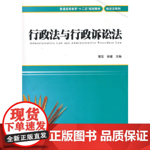 行政法与行政诉讼法