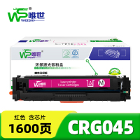 唯世硒鼓CRG045红色 支