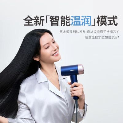 飞利浦(PHILIPS)高速电吹风机家用吹风筒负离子护发恒温速干便携式 1400W吹护机BHD727/05深海蓝
