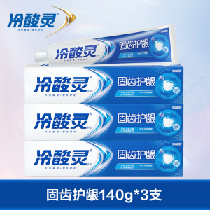 冷酸灵固齿护敏牙膏140g蕴含SDC健齿素 护龈更固齿清新口气抑菌斑抗敏140g