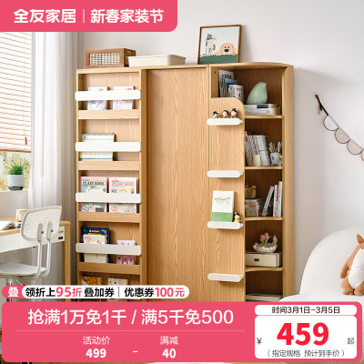全友家居简约北欧青少年组合书柜书架一体书房收纳展示转角柜