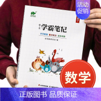 数学 初中通用 [正版]初中升级版全套数学全国版初一二三七7八8九9年级上册下册基础知识手册中考练习册辅导资料训练书衡水