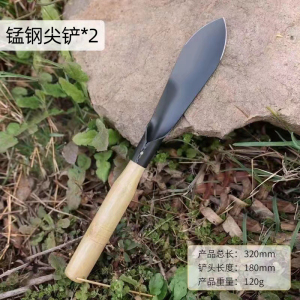 [补贴10%]种花菜小铲子挖野菜锰钢户外挖土神器工具园艺家用种菜专用铲赶海