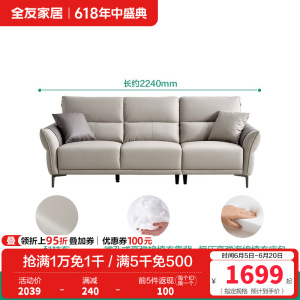 全友家居 家用客厅沙发小户型现代简约实木框架直排科技布沙发