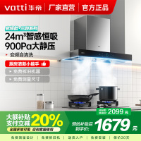 [变频烟机]华帝(Vatti)24m³大吸力欧式顶吸抽油烟机三腔创世S7三体自清洁i11207