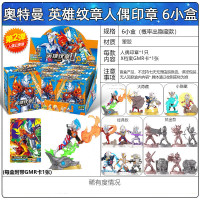 正版奥特曼英雄纹章 第二弹盲盒晶彩款隐藏闪耀迪迦终极赛罗捷德贝利亚泽塔 英雄纹章2弹-6小盒