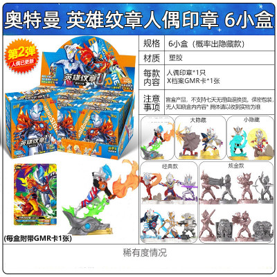 正版奥特曼英雄纹章 第二弹盲盒晶彩款隐藏闪耀迪迦终极赛罗捷德贝利亚泽塔 英雄纹章2弹-6小盒