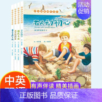 [第二辑全4册]英语阅读训练绘本 [正版]小学生中英双语绘本 三四五六年级英语分级绘本阅读课外书必上下册启蒙课外读物有声