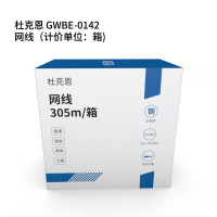 杜克恩 GWBE-0142 超六类4对非屏蔽网线 305米/箱 网线(计价单位:箱) 蓝色