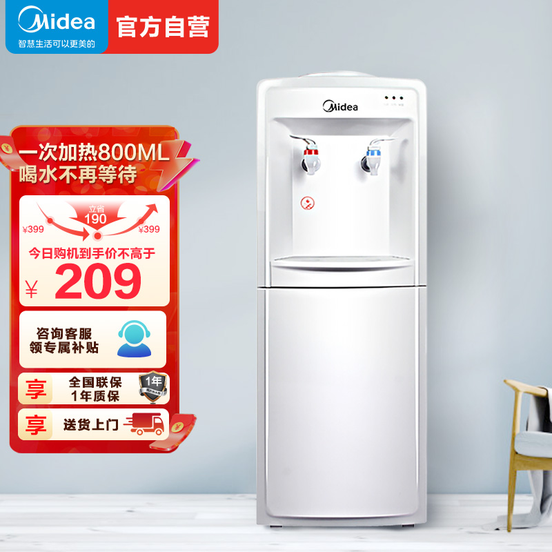 [店长推荐]美的(Midea)饮水机 立式家用办公温热型多重防干烧大储物柜饮水器MYR718S-X[三年质保]