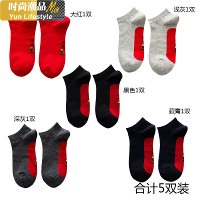 YUNWUXIN本命年袜子男船袜夏季薄款脚底红色短筒商务踩小人短袜潮情侣红袜袜子