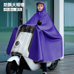 [补贴10%]雨衣电动车加大加厚电瓶摩托单人双人男女长款全身防暴雨专用雨披